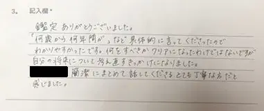 読者感想4